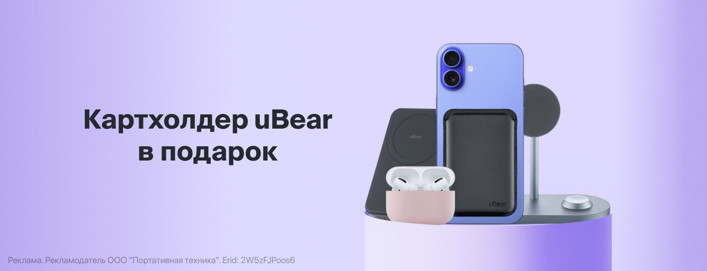 Картхолдер uBear в подарок